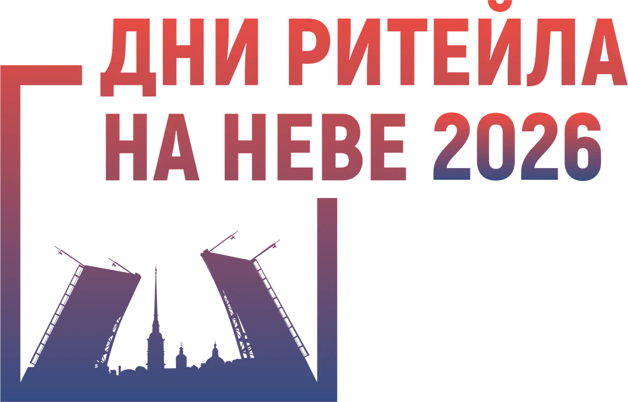 Дни ритейла на Ниве 28 — 29 апреля 2026 
